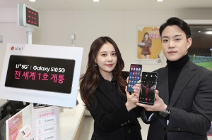 LG유플러스, 세계 최초 5G 스마트폰 1호 고객은요